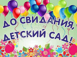 Выпускные в нашем саду Выпускные в нашем саду.